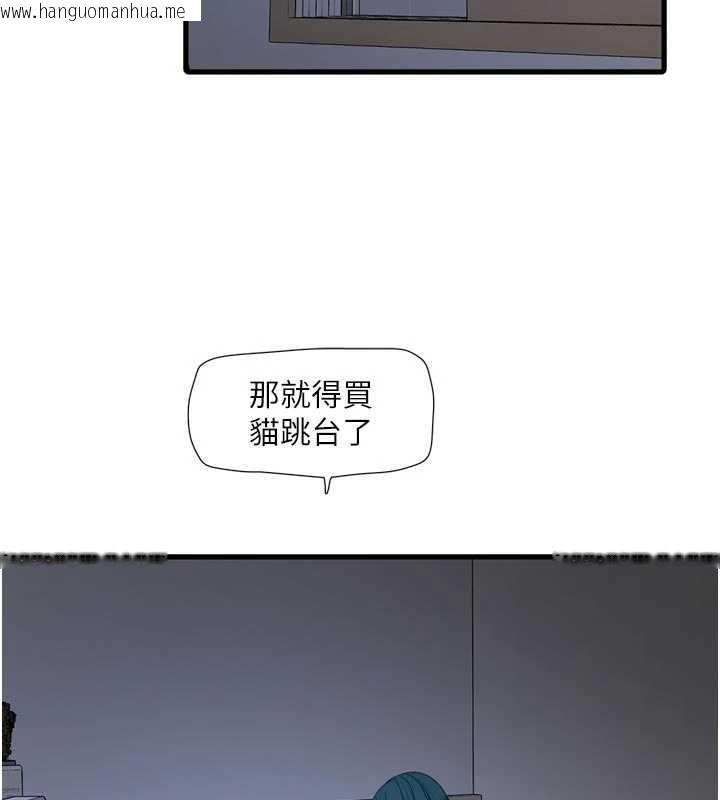 韩国漫画水电工日志韩漫_水电工日志-第118话-我想和你去首尔在线免费阅读-韩国漫画-第57张图片
