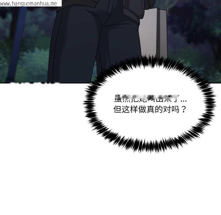 韩国漫画男人止步韩漫_男人止步-第37话在线免费阅读-韩国漫画-第6张图片