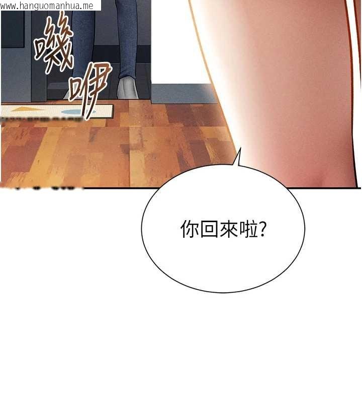 韩国漫画私密视角韩漫_私密视角-第61话-他对我做了什么?在线免费阅读-韩国漫画-第146张图片