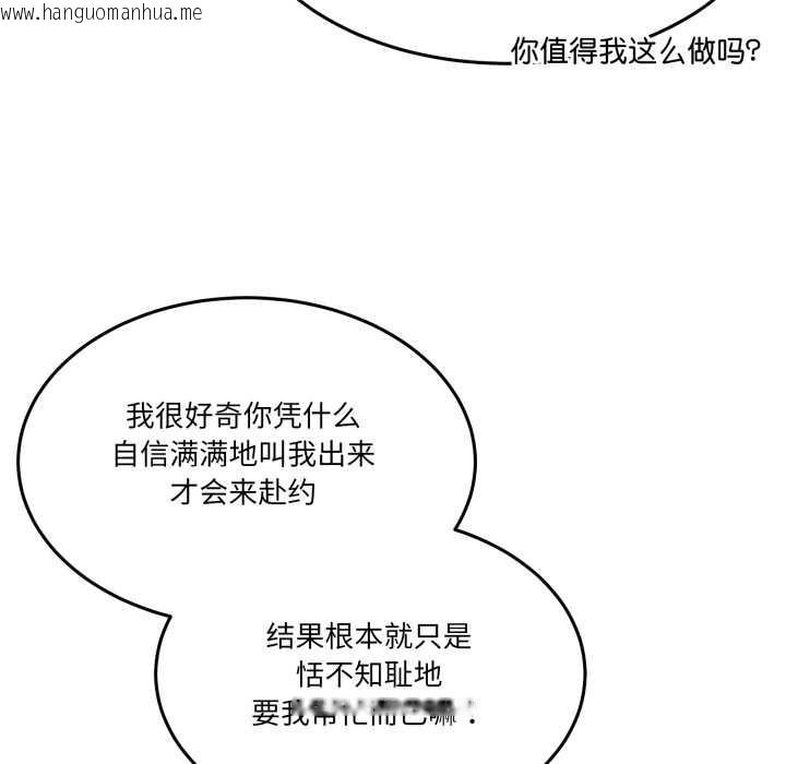 韩国漫画男人止步韩漫_男人止步-第37话在线免费阅读-韩国漫画-第43张图片