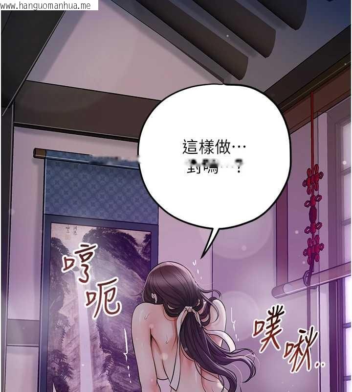 韩国漫画花容湿色:取花点韩漫_花容湿色:取花点-第84话-我只渴望你在线免费阅读-韩国漫画-第47张图片