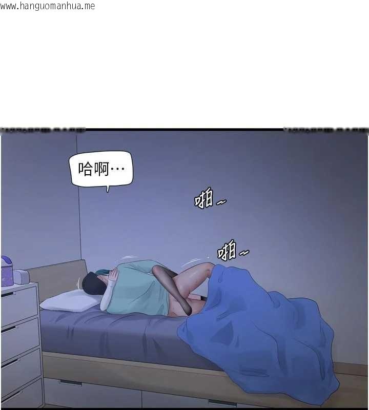 韩国漫画水电工日志韩漫_水电工日志-第118话-我想和你去首尔在线免费阅读-韩国漫画-第72张图片