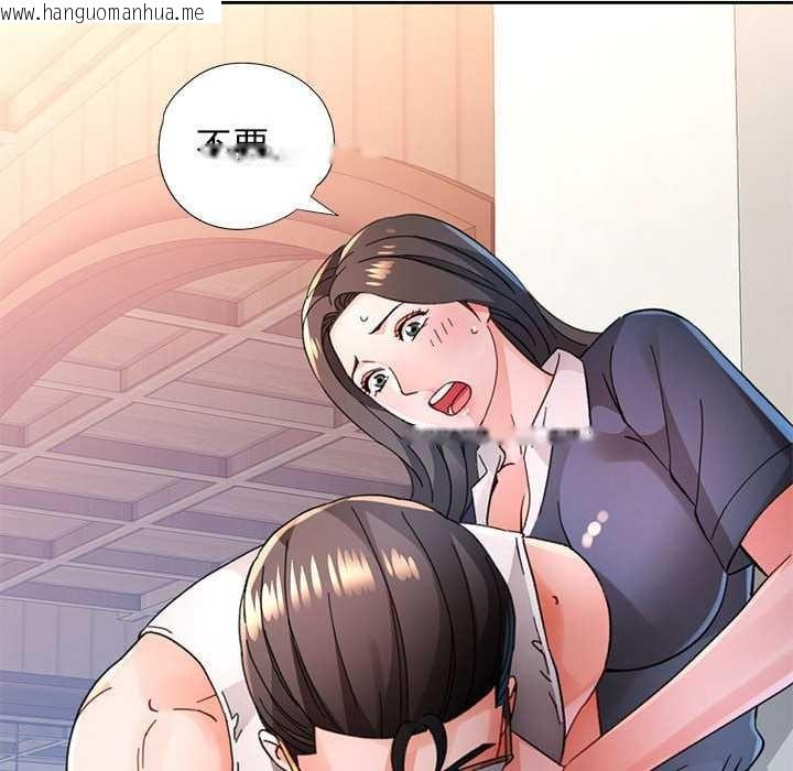 韩国漫画脱轨关系韩漫_脱轨关系-第85话在线免费阅读-韩国漫画-第145张图片