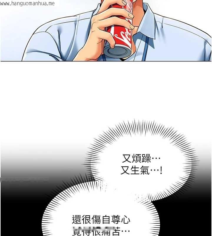 韩国漫画女同事太犯规韩漫_女同事太犯规-第2话-妳就这么想要是不是?在线免费阅读-韩国漫画-第91张图片