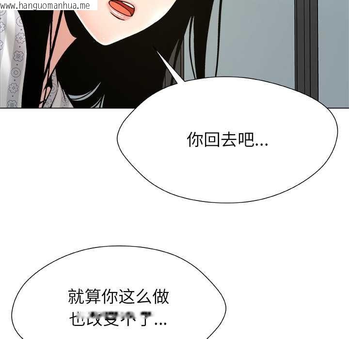 韩国漫画被幸运诅咒的人/幸运的孽缘韩漫_被幸运诅咒的人/幸运的孽缘-第23话在线免费阅读-韩国漫画-第72张图片