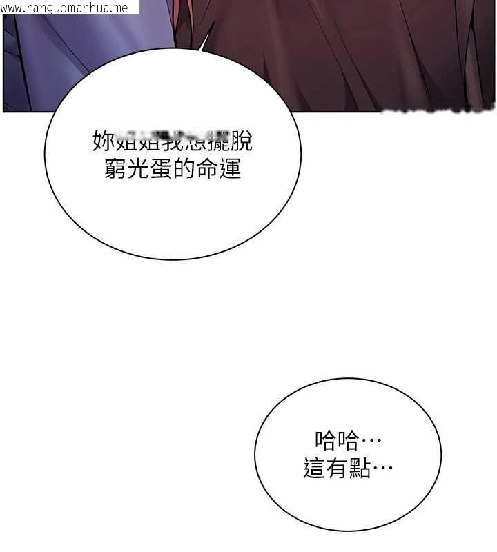 韩国漫画老师的亲密指导韩漫_老师的亲密指导-第80话-偷摸给学生缴「作业」在线免费阅读-韩国漫画-第36张图片