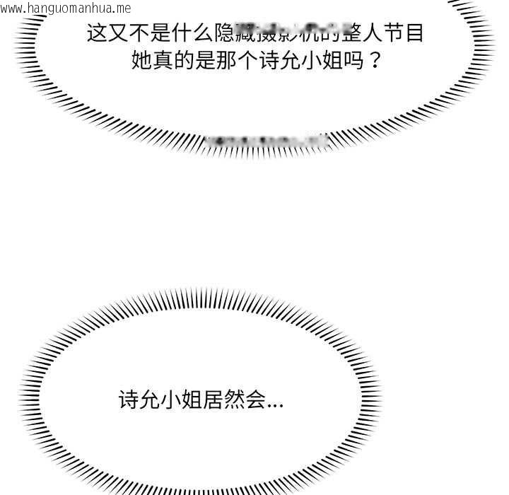 韩国漫画催眠手机韩漫_催眠手机-第51话在线免费阅读-韩国漫画-第77张图片