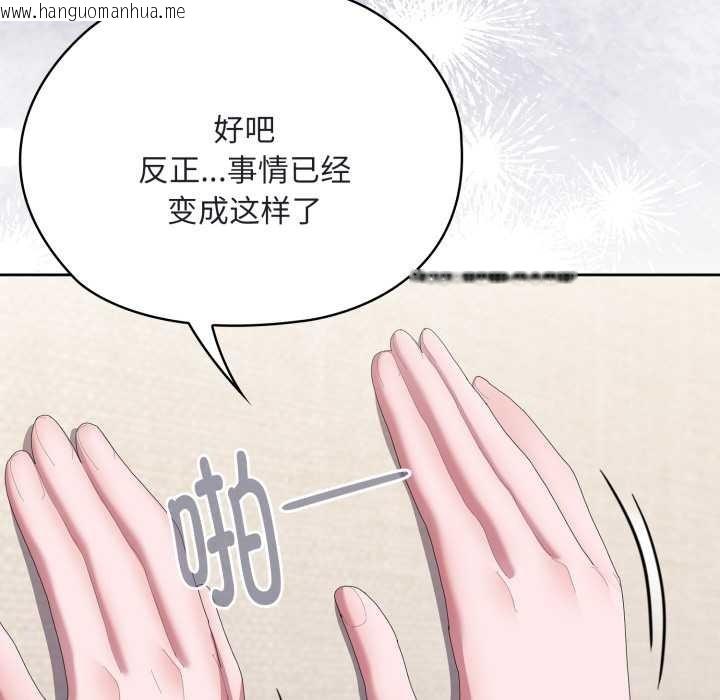 韩国漫画大企业里的小秘密/在大企业当废柴韩漫_大企业里的小秘密/在大企业当废柴-第68话在线免费阅读-韩国漫画-第162张图片