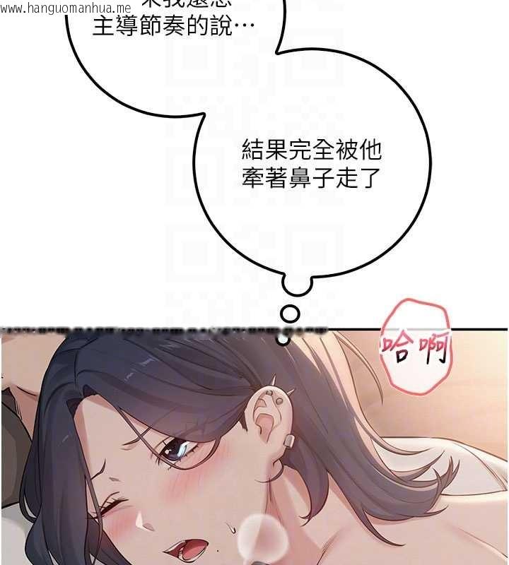 韩国漫画校园成人礼韩漫_校园成人礼-第18话-内射学姐贱鲍在线免费阅读-韩国漫画-第91张图片