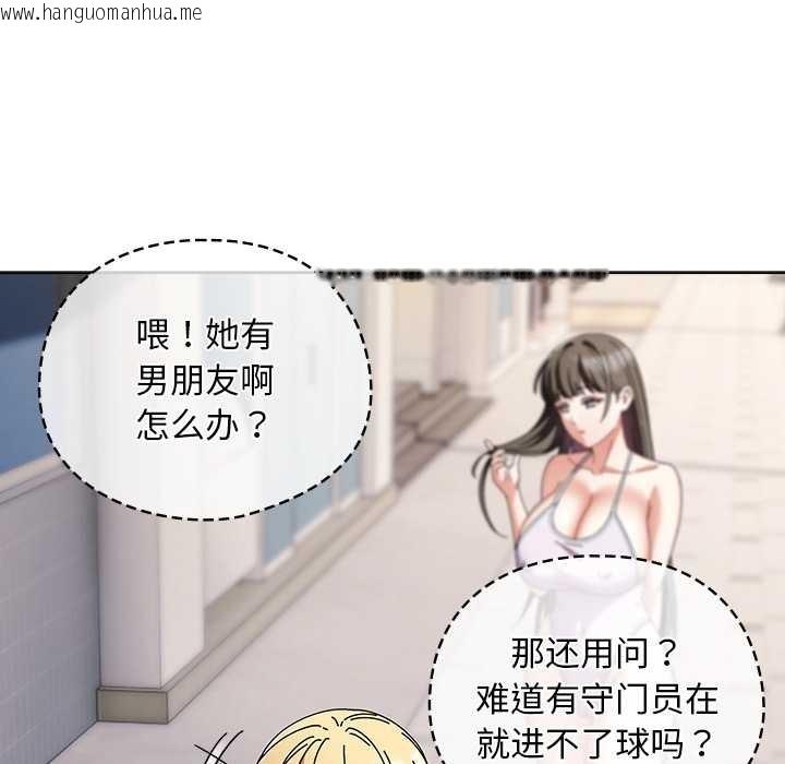 韩国漫画请弄脏我的女朋友韩漫_请弄脏我的女朋友-第36话在线免费阅读-韩国漫画-第16张图片