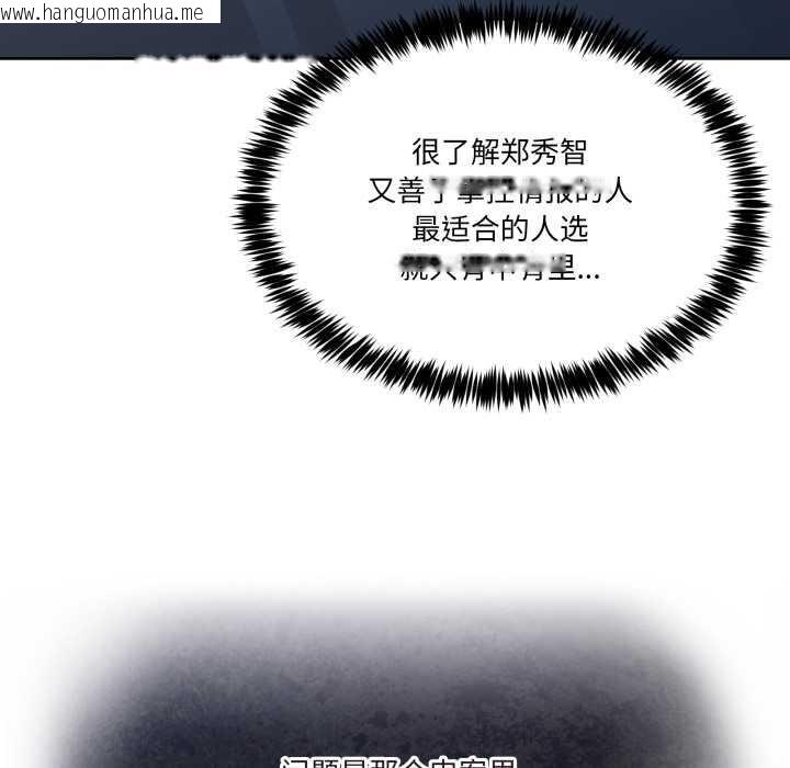 韩国漫画男人止步韩漫_男人止步-第37话在线免费阅读-韩国漫画-第9张图片