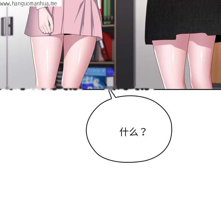 韩国漫画大企业里的小秘密/在大企业当废柴韩漫_大企业里的小秘密/在大企业当废柴-第68话在线免费阅读-韩国漫画-第29张图片