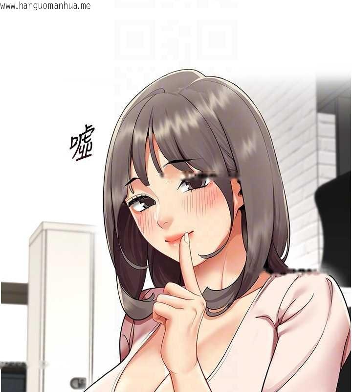 韩国漫画女同事太犯规韩漫_女同事太犯规-第6话-你和她是什么关系?在线免费阅读-韩国漫画-第88张图片