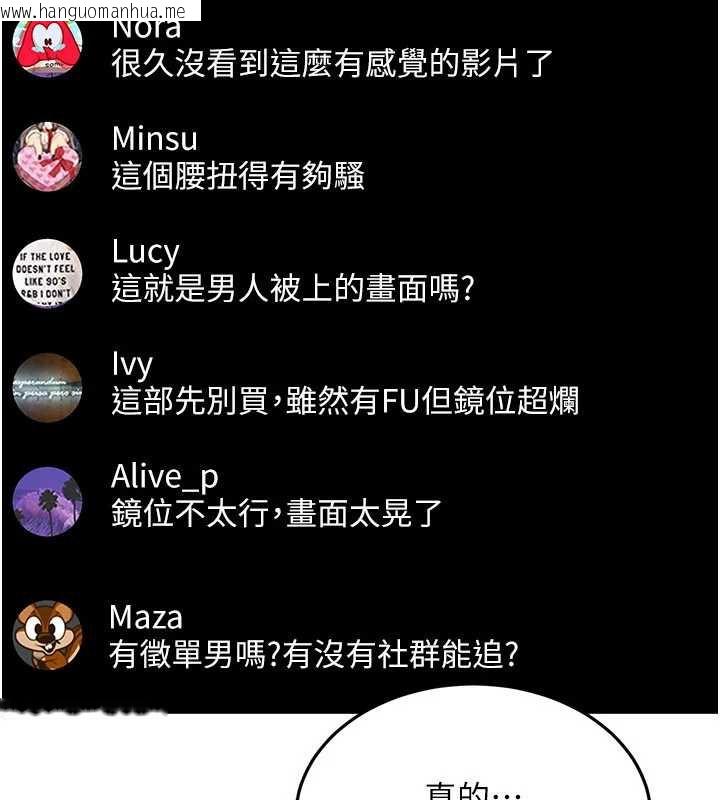 韩国漫画太妹硬闯成人界韩漫_太妹硬闯成人界-第13话-来摩铁实际演练在线免费阅读-韩国漫画-第60张图片