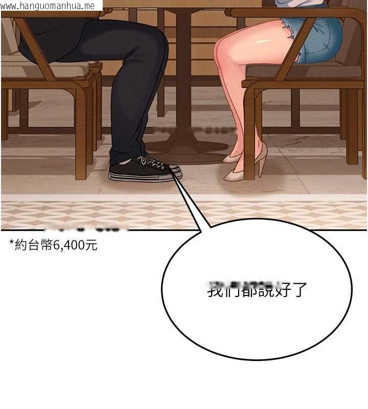 韩国漫画太妹硬闯成人界韩漫_太妹硬闯成人界-第13话-来摩铁实际演练在线免费阅读-韩国漫画-第85张图片