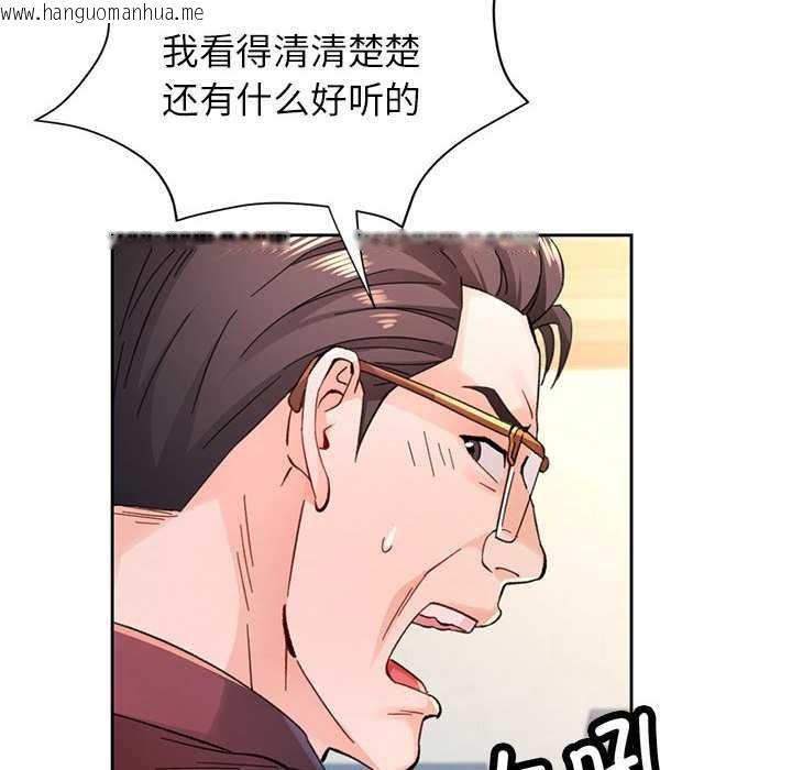 韩国漫画脱轨关系韩漫_脱轨关系-第85话在线免费阅读-韩国漫画-第90张图片