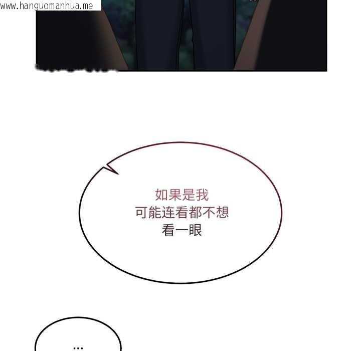 韩国漫画男人止步韩漫_男人止步-第37话在线免费阅读-韩国漫画-第109张图片