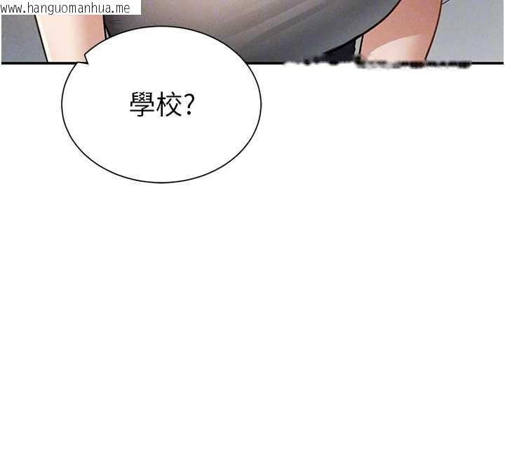 韩国漫画私密视角韩漫_私密视角-第61话-他对我做了什么?在线免费阅读-韩国漫画-第91张图片