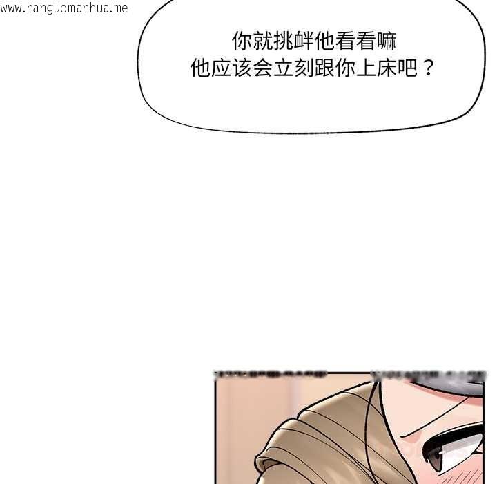 韩国漫画催眠手机韩漫_催眠手机-第51话在线免费阅读-韩国漫画-第138张图片