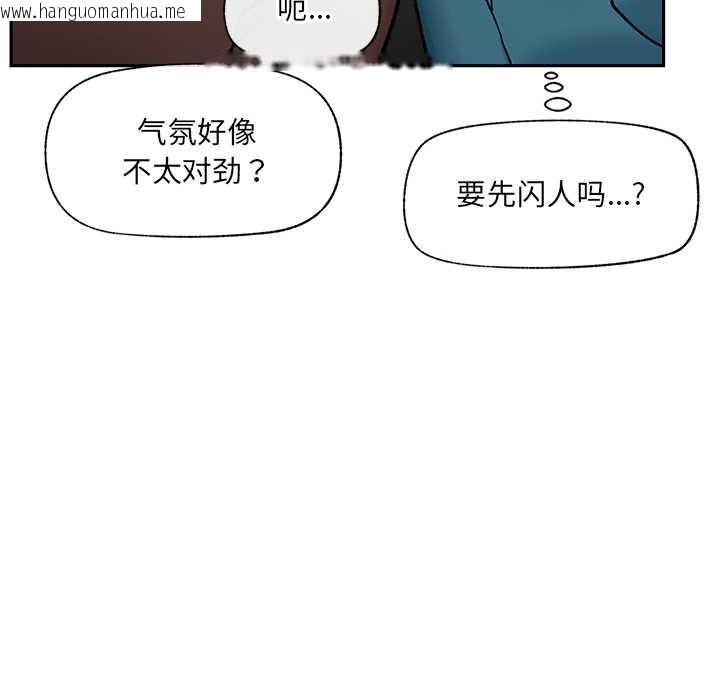 韩国漫画催眠手机韩漫_催眠手机-第51话在线免费阅读-韩国漫画-第8张图片