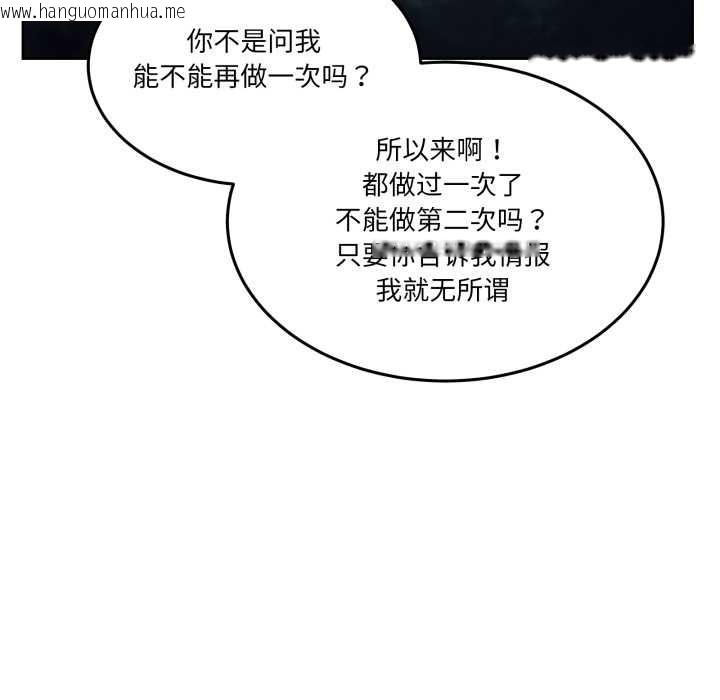 韩国漫画男人止步韩漫_男人止步-第37话在线免费阅读-韩国漫画-第97张图片