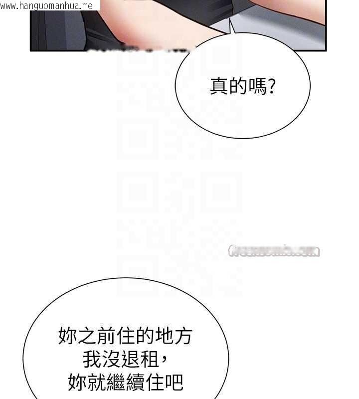 韩国漫画私密视角韩漫_私密视角-第61话-他对我做了什么?在线免费阅读-韩国漫画-第98张图片