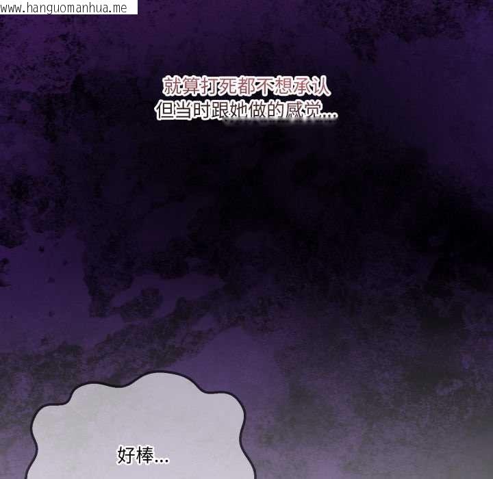 韩国漫画男人止步韩漫_男人止步-第37话在线免费阅读-韩国漫画-第117张图片