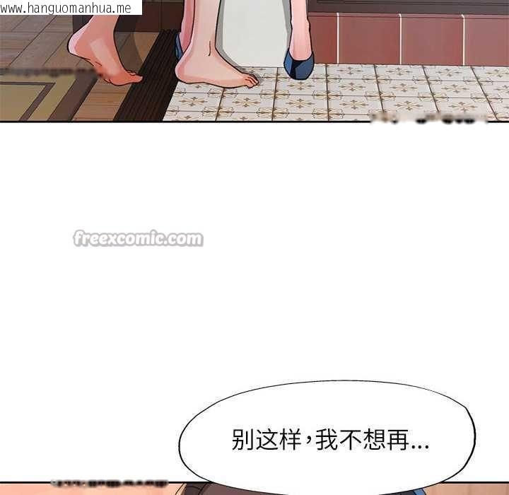 韩国漫画脱轨关系韩漫_脱轨关系-第85话在线免费阅读-韩国漫画-第140张图片