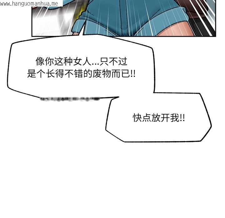韩国漫画催眠手机韩漫_催眠手机-第51话在线免费阅读-韩国漫画-第29张图片