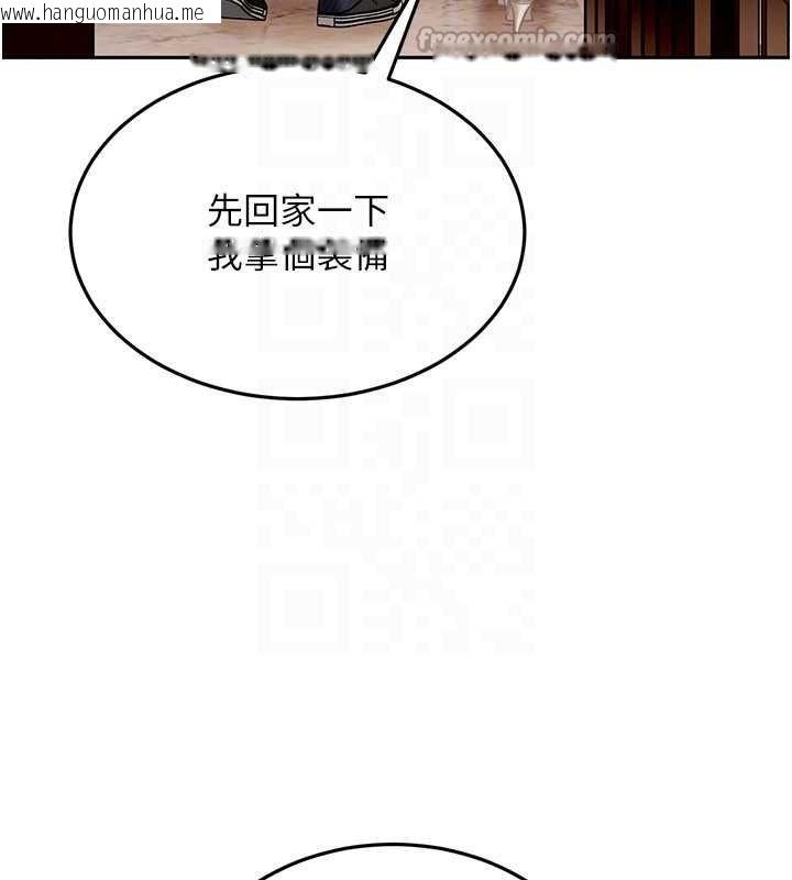 韩国漫画太妹硬闯成人界韩漫_太妹硬闯成人界-第13话-来摩铁实际演练在线免费阅读-韩国漫画-第126张图片