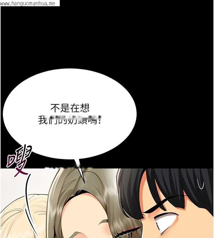 韩国漫画女同事太犯规韩漫_女同事太犯规-第2话-妳就这么想要是不是?在线免费阅读-韩国漫画-第11张图片