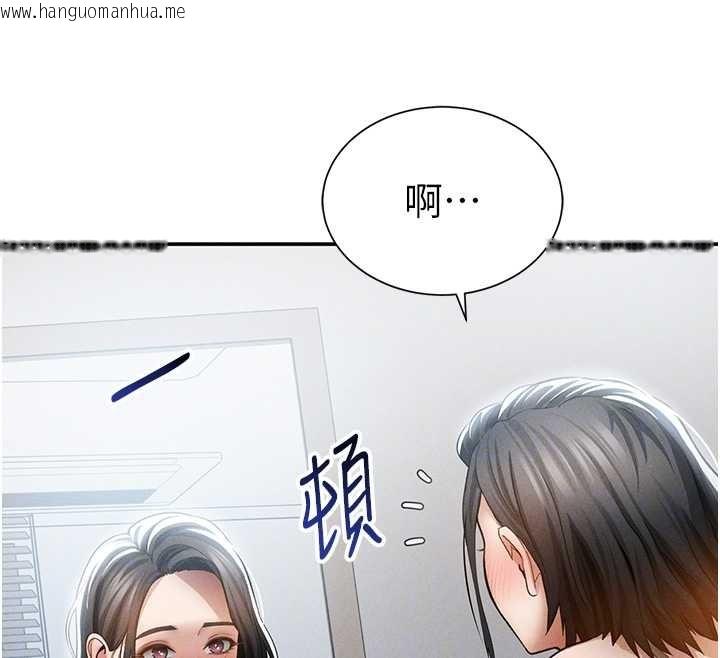 韩国漫画私密视角韩漫_私密视角-第61话-他对我做了什么?在线免费阅读-韩国漫画-第123张图片