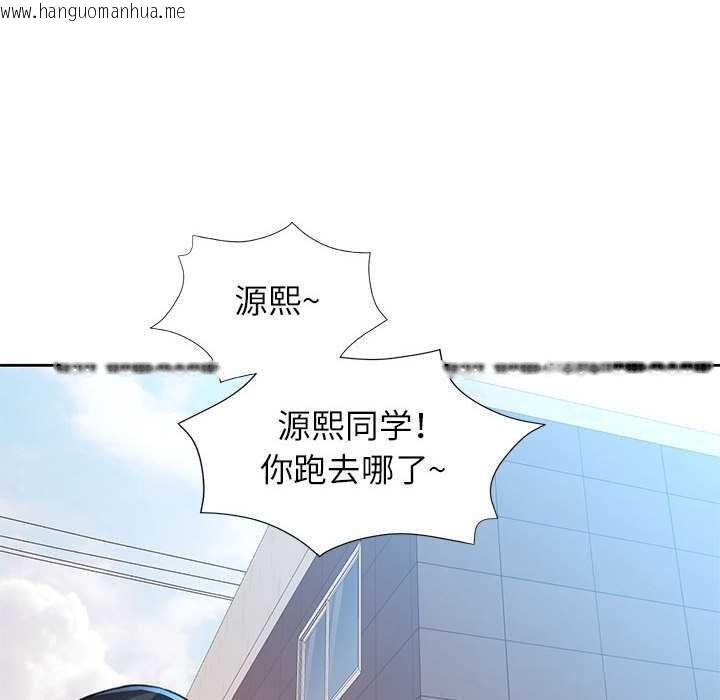 韩国漫画脱轨关系韩漫_脱轨关系-第85话在线免费阅读-韩国漫画-第44张图片