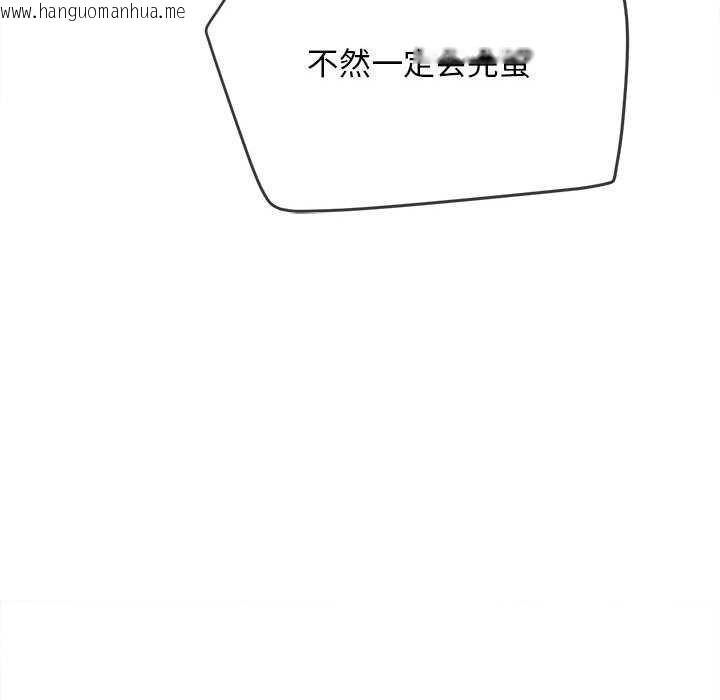 韩国漫画恶女勾勾缠/难缠小恶女韩漫_恶女勾勾缠/难缠小恶女-第285话在线免费阅读-韩国漫画-第149张图片