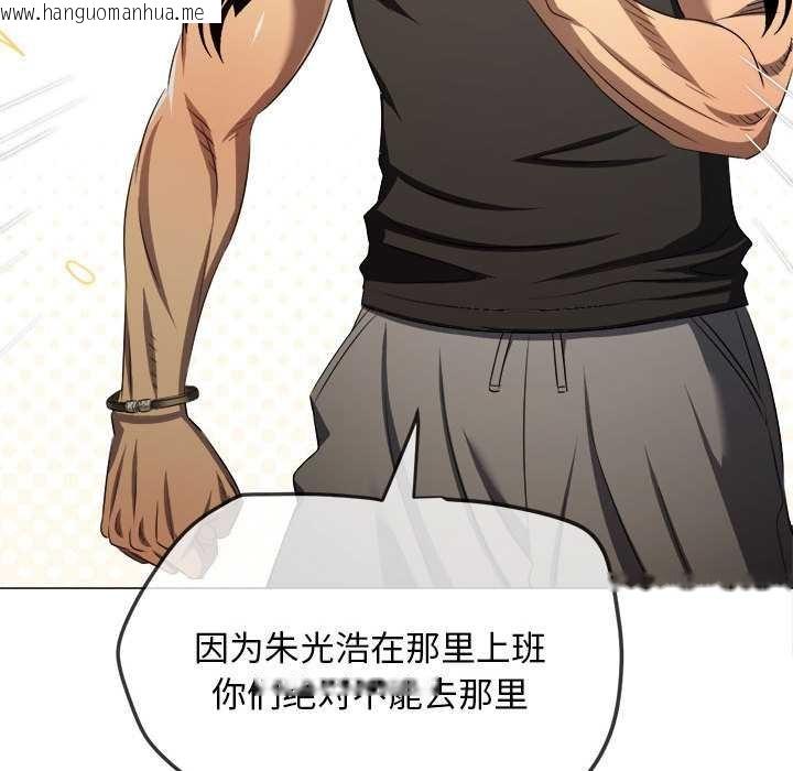 韩国漫画恶女勾勾缠/难缠小恶女韩漫_恶女勾勾缠/难缠小恶女-第285话在线免费阅读-韩国漫画-第133张图片