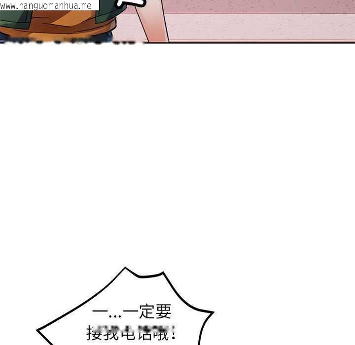 韩国漫画脱轨关系韩漫_脱轨关系-第85话在线免费阅读-韩国漫画-第49张图片