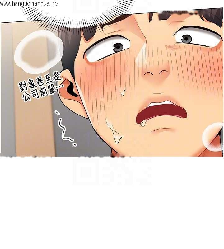 韩国漫画女同事太犯规韩漫_女同事太犯规-第4话-要和我续摊吗?在线免费阅读-韩国漫画-第99张图片