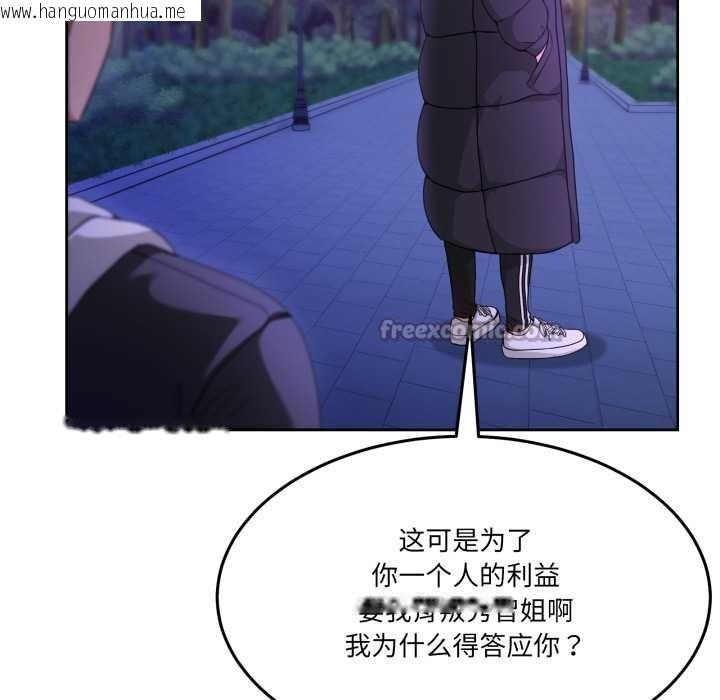 韩国漫画男人止步韩漫_男人止步-第37话在线免费阅读-韩国漫画-第42张图片