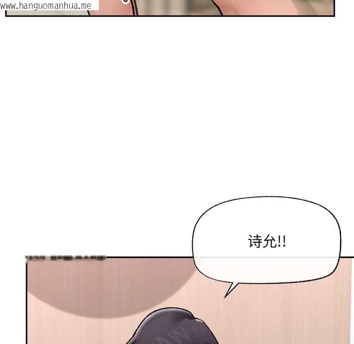 韩国漫画催眠手机韩漫_催眠手机-第51话在线免费阅读-韩国漫画-第101张图片
