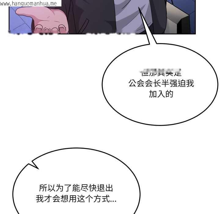 韩国漫画男人止步韩漫_男人止步-第37话在线免费阅读-韩国漫画-第30张图片