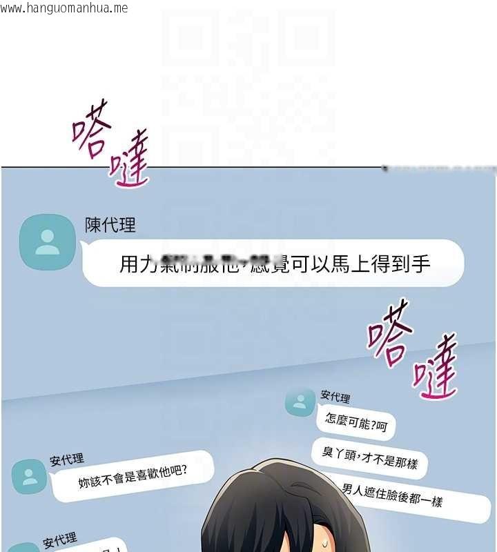 韩国漫画女同事太犯规韩漫_女同事太犯规-第2话-妳就这么想要是不是?在线免费阅读-韩国漫画-第77张图片