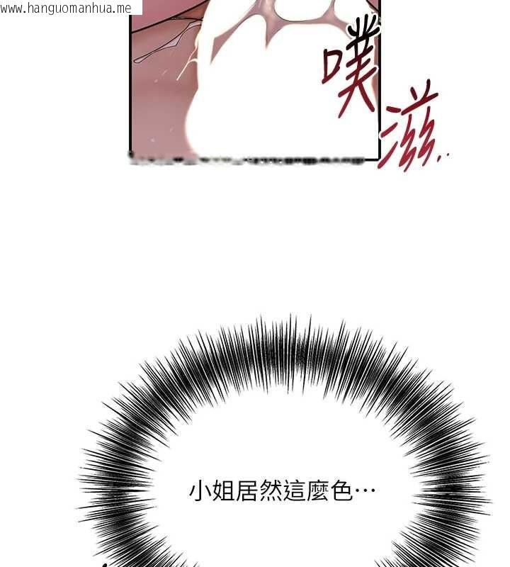 韩国漫画花容湿色:取花点韩漫_花容湿色:取花点-第84话-我只渴望你在线免费阅读-韩国漫画-第64张图片