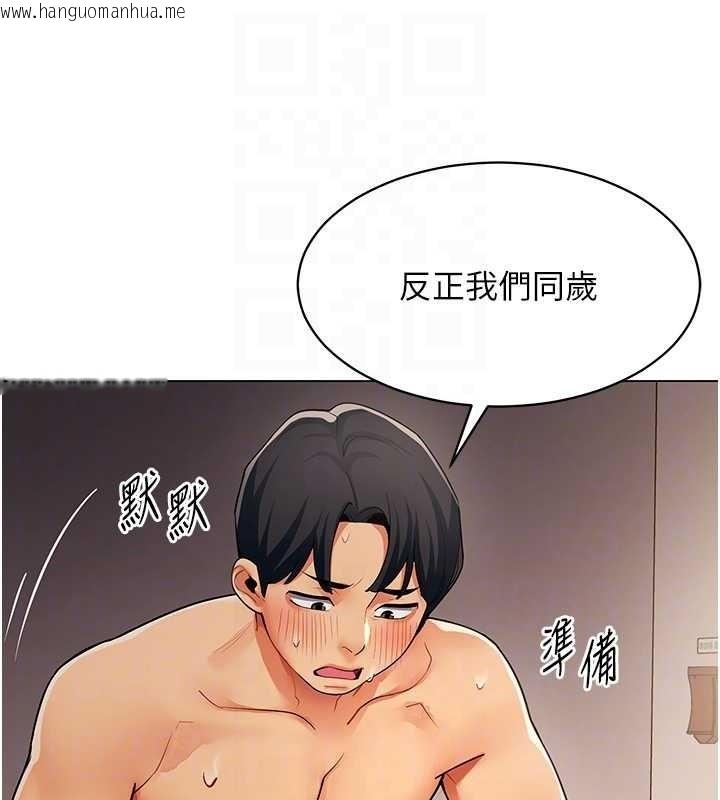 韩国漫画女同事太犯规韩漫_女同事太犯规-第5话-被下属征服在线免费阅读-韩国漫画-第62张图片