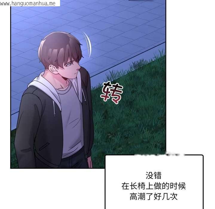 韩国漫画男人止步韩漫_男人止步-第37话在线免费阅读-韩国漫画-第151张图片