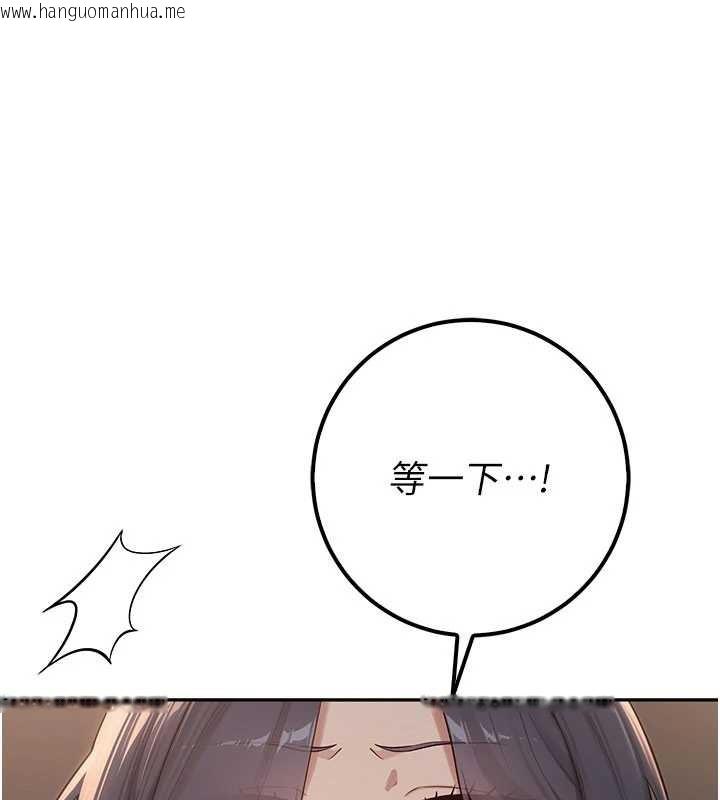 韩国漫画校园成人礼韩漫_校园成人礼-第18话-内射学姐贱鲍在线免费阅读-韩国漫画-第41张图片