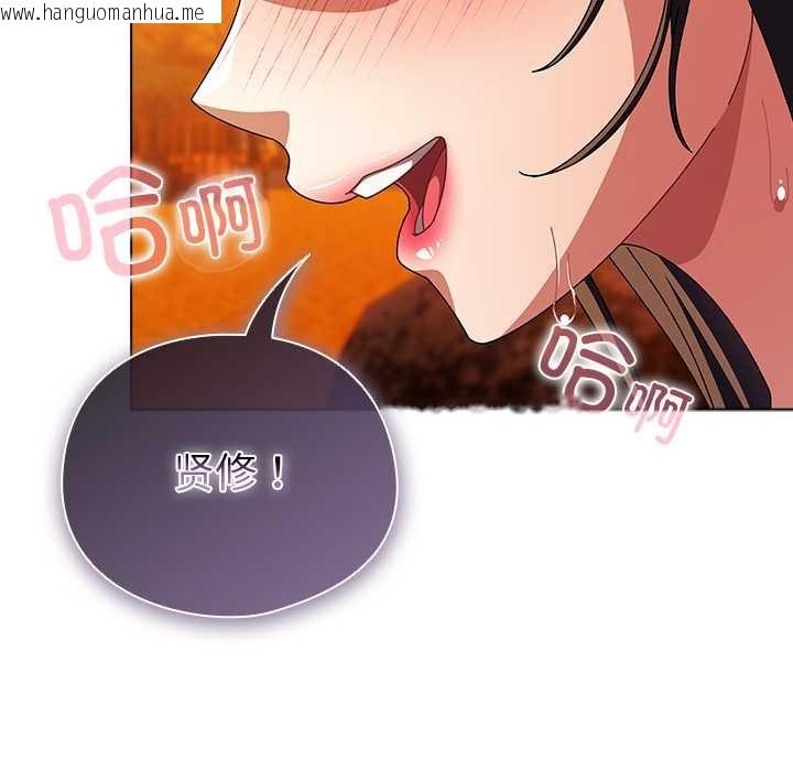 韩国漫画请弄脏我的女朋友韩漫_请弄脏我的女朋友-第36话在线免费阅读-韩国漫画-第137张图片