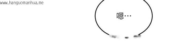 韩国漫画太妹硬闯成人界韩漫_太妹硬闯成人界-第13话-来摩铁实际演练在线免费阅读-韩国漫画-第88张图片