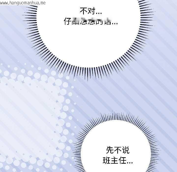 韩国漫画最后的冲刺韩漫_最后的冲刺-第43话在线免费阅读-韩国漫画-第102张图片