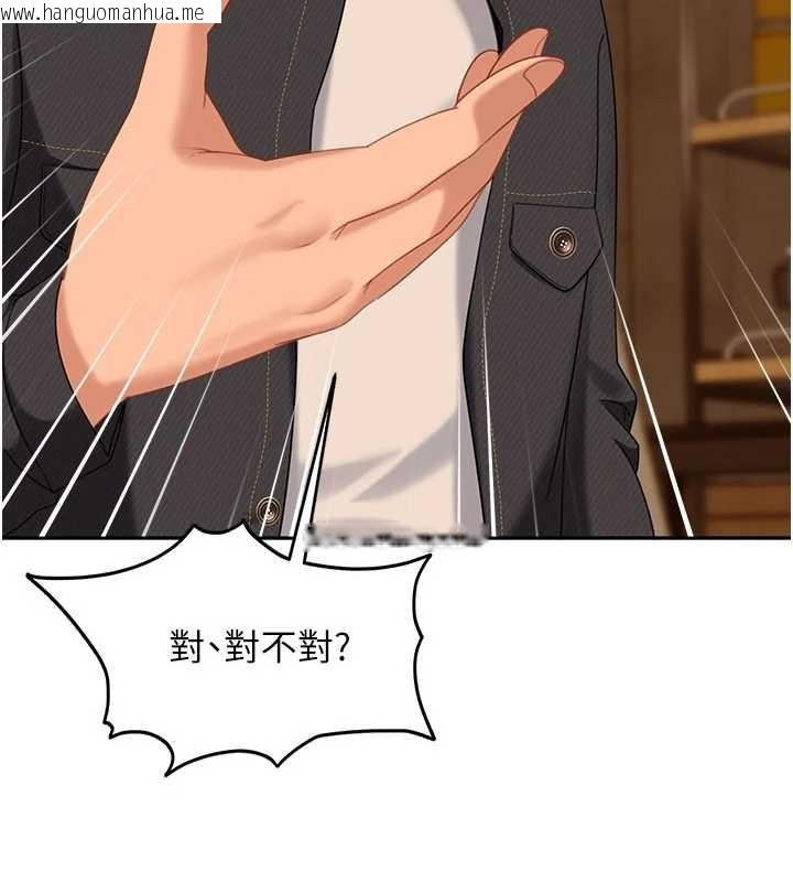 韩国漫画太妹硬闯成人界韩漫_太妹硬闯成人界-第13话-来摩铁实际演练在线免费阅读-韩国漫画-第104张图片