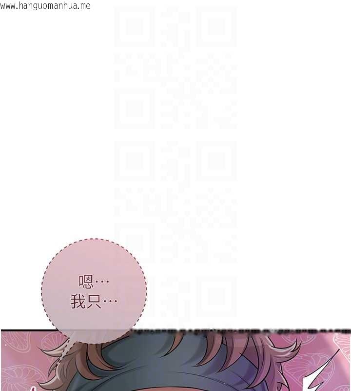 韩国漫画花容湿色:取花点韩漫_花容湿色:取花点-第84话-我只渴望你在线免费阅读-韩国漫画-第121张图片